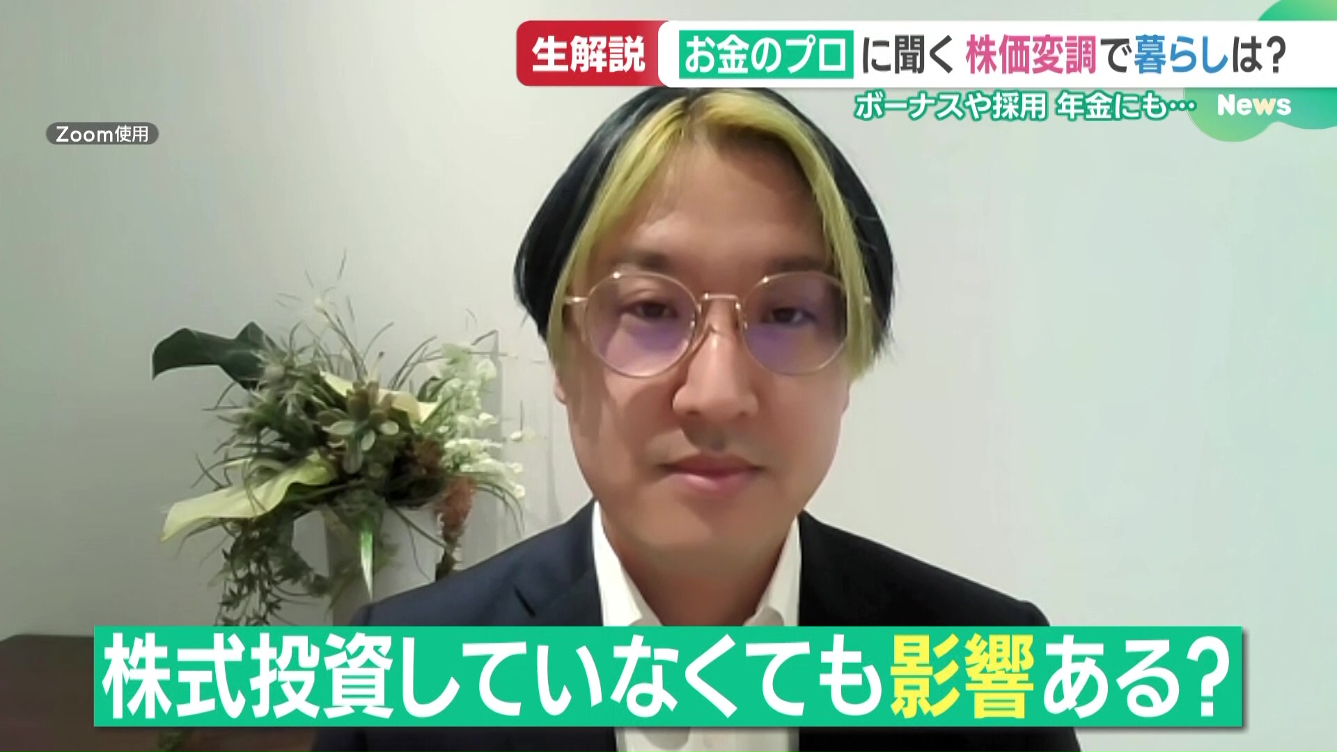 ファイナンシャルプランナー 五十嵐悠太さん