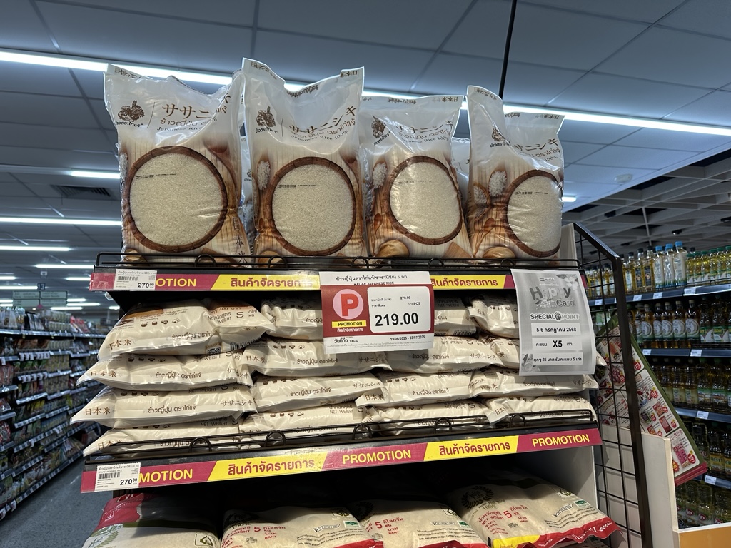 タイのスーパーで5kg 219バーツで売られていたササニシキ