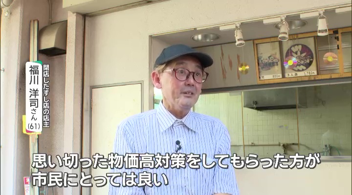 25年続けたすし店をたたんだ福川洋司さん