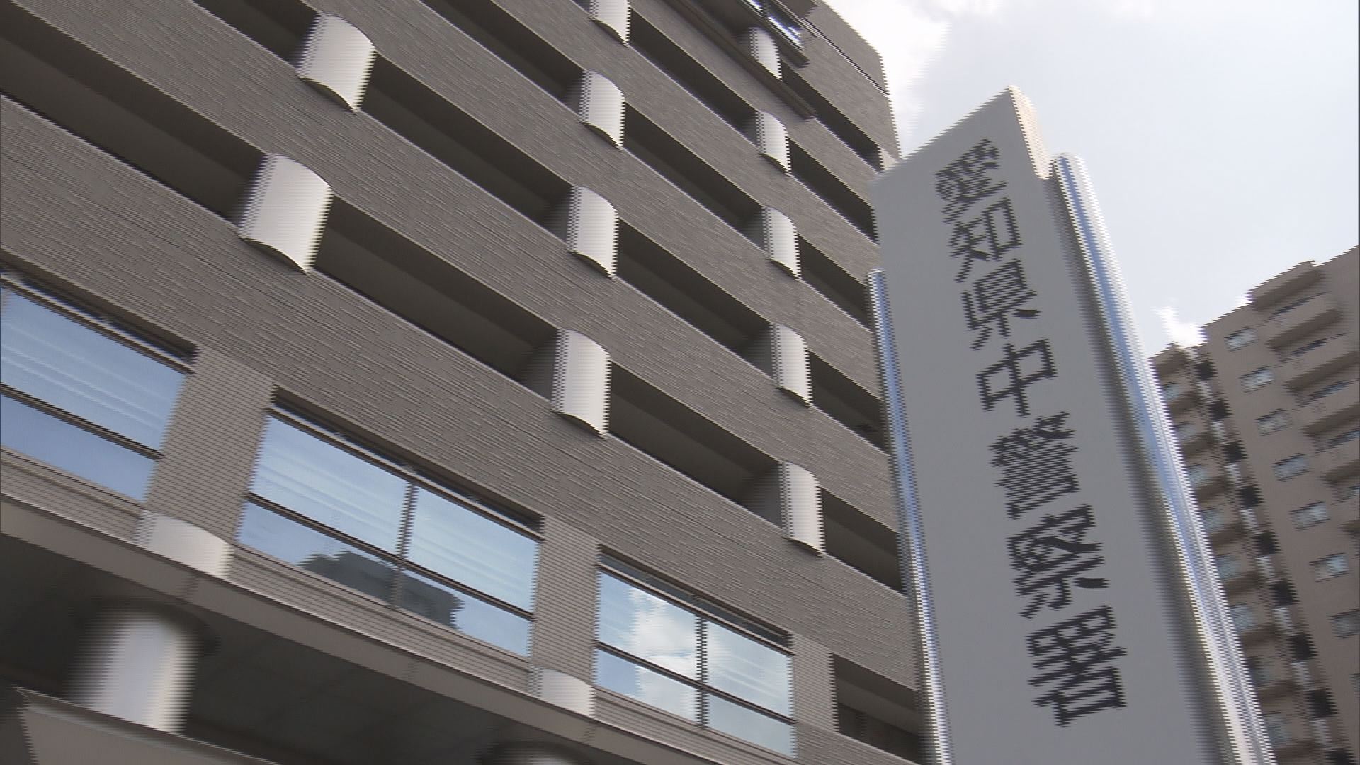 中警察署
