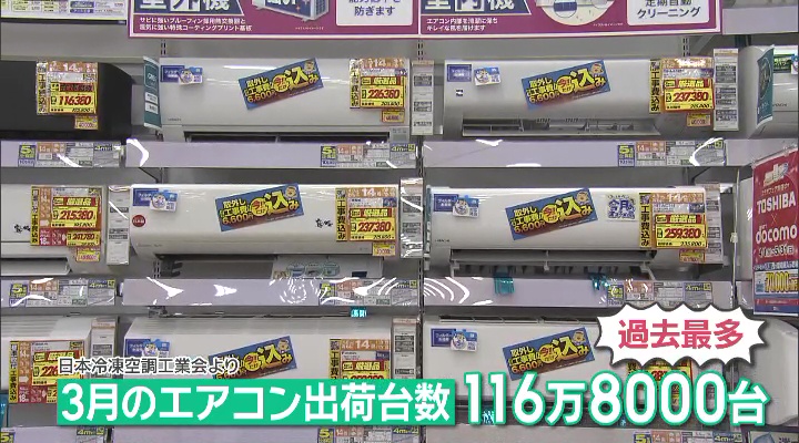 エアコン2027年問題」で10万円値上げも? 新省エネ基準で駆け込み購入 エアコン2027年問題」で10万円値上げも? 新省エネ基準で駆け込み購入