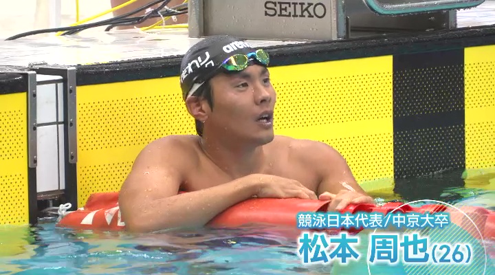 苦難を乗り越えパンパシ水泳に挑む2人の日本記録保持者 松本周也選手と